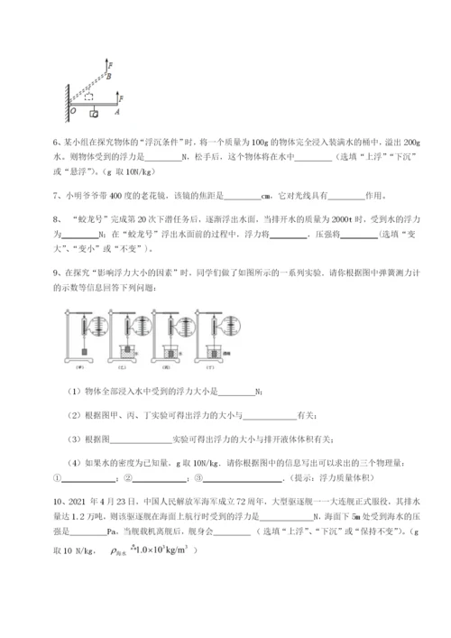 基础强化内蒙古翁牛特旗乌丹第一中学物理八年级下册期末考试必考点解析试卷（含答案详解）.docx