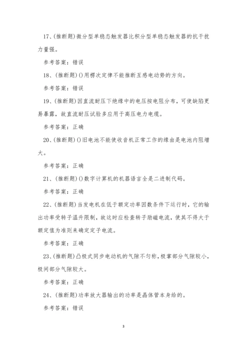 2023年云南省高级电工技能等级考试练习题.docx