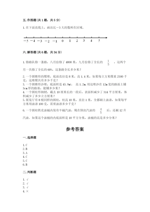 人教版六年级下册数学期末测试卷含答案（模拟题）.docx