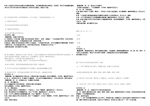 贵州2021年01月桐梓县关于拟录用为世行产业扶贫试点示范项目专业合作社辅导员一3套合集带答案详解考试版