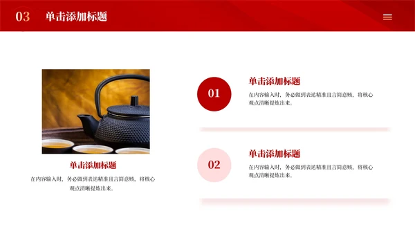 红色党政风精神文明建设PPT模板