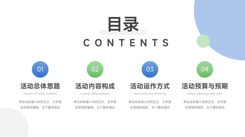 蓝色企业建筑商务公司宣传策划PPT模板