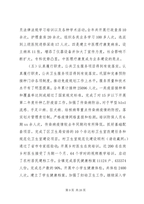 医院院长在就职大会上的表态发言稿 (7).docx