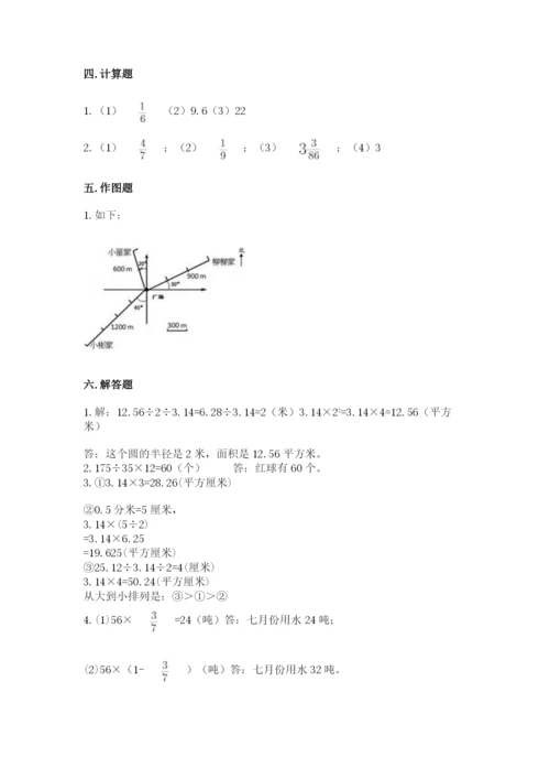 小学六年级数学上册期末考试卷附答案（模拟题）.docx