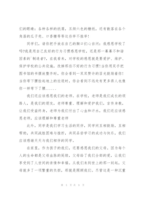 有关美国感恩节的演讲稿.docx