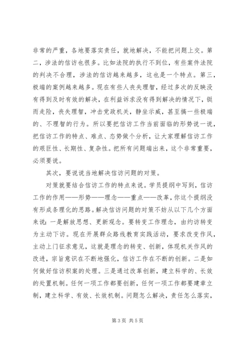 如何撰写汇报提纲 (2).docx