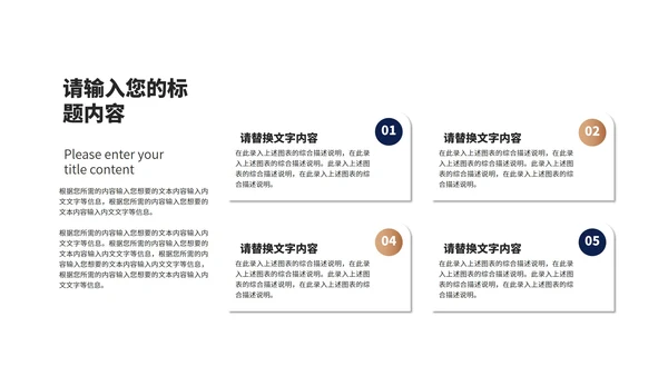 商务中国风山水工作总结汇报PPT模板