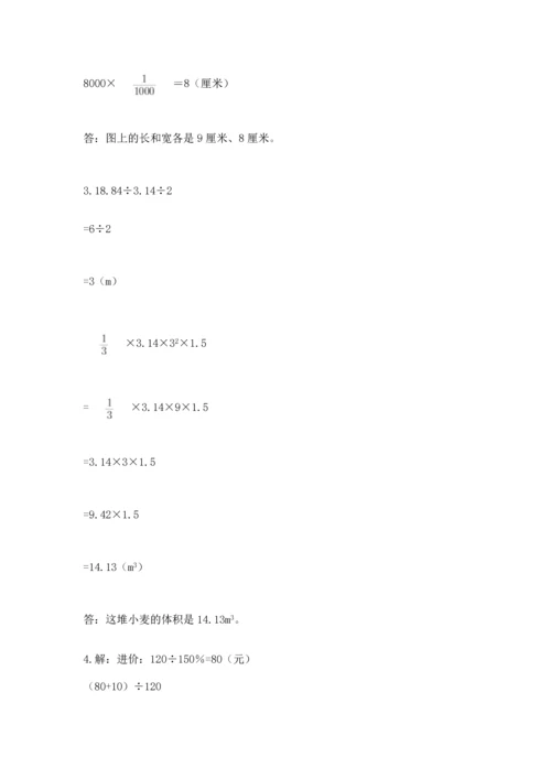 六年级小升初数学解决问题50道【全国通用】.docx