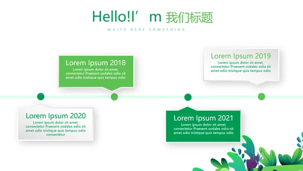 绿色时尚瑜伽运动动态PPT