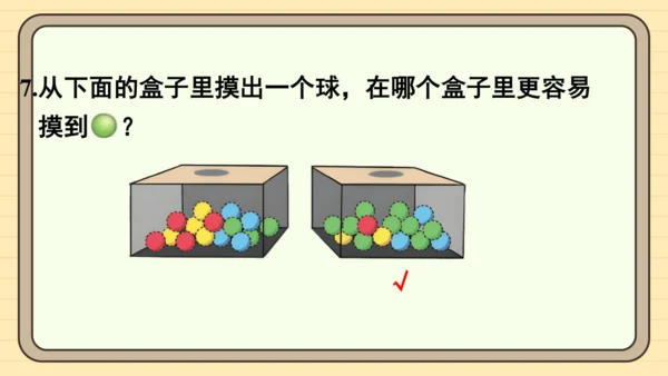人教版五上第四单元练习十一 课件