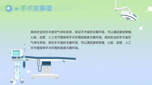 医疗年终工作总结新年计划PPT