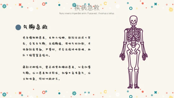 卡通简约急救常识通用PPT模板