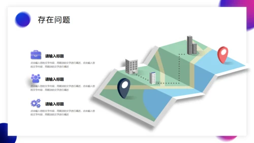奋进新时代开创新未来工作总结通用PPT