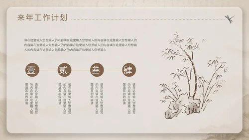 中国风部门年终总结PPT模板工作总结年终总结