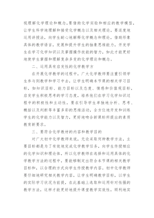 初中化学教学反思.docx