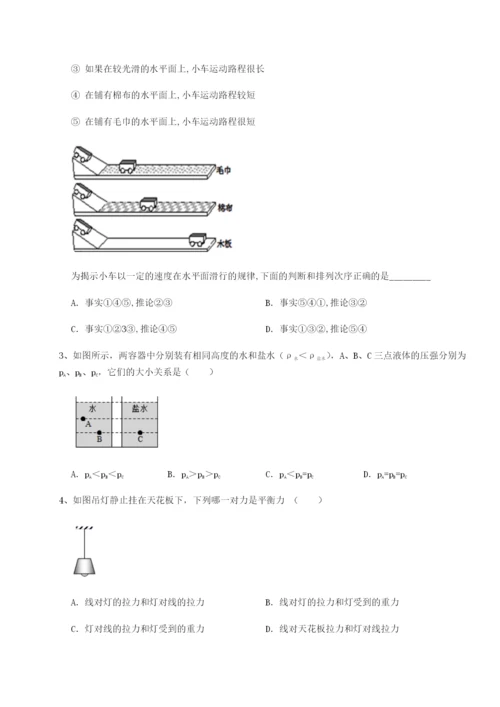 基础强化湖南邵阳市武冈二中物理八年级下册期末考试专题训练A卷（附答案详解）.docx