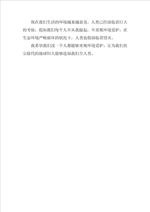 实用的话题优秀作文300字锦集五篇
