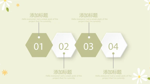 绿色小清新孕期心理保健动态PPT