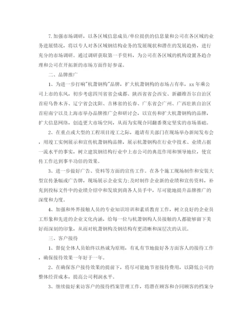 精编之行政助理工作计划范本.docx