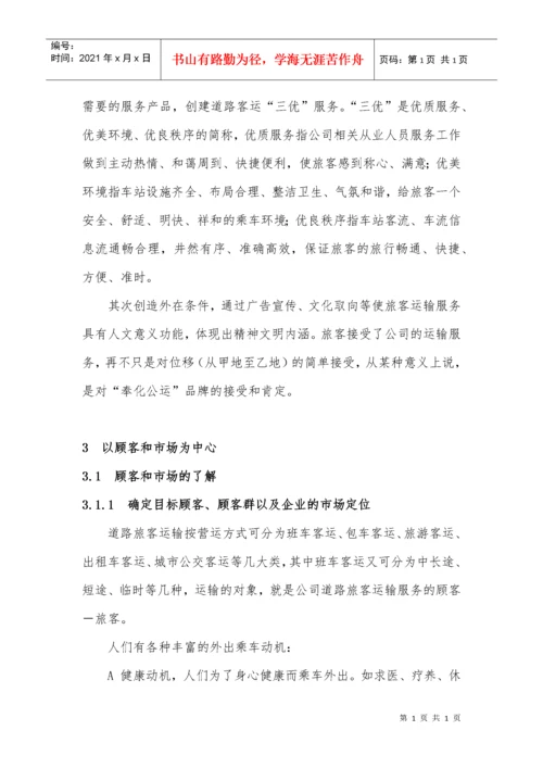 质量奖自评报告（DOC25页）.docx