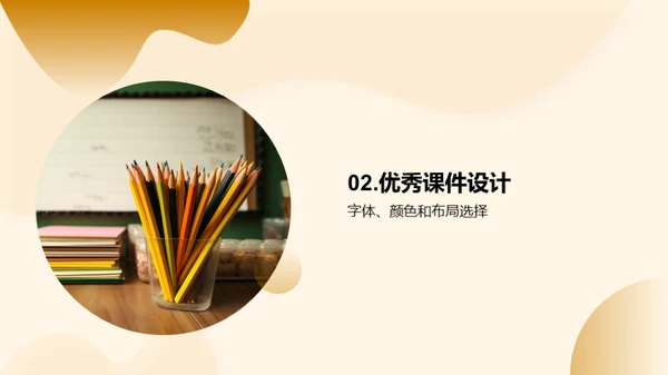 中小学教师在线教育培训