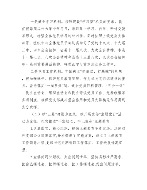 班子成员个人工作总结七篇