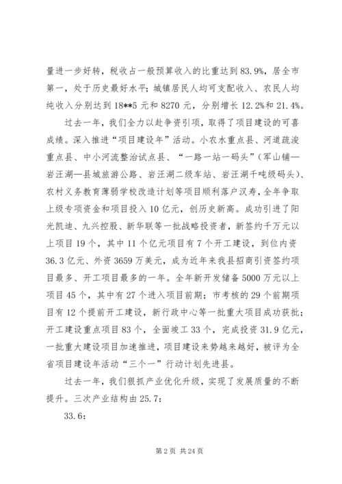 县委经济工作会议讲话 (9).docx