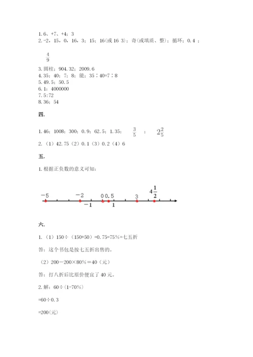 海南省【小升初】2023年小升初数学试卷附答案（达标题）.docx