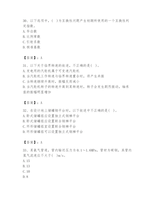 2024年公用设备工程师之专业知识（动力专业）题库精品【a卷】.docx