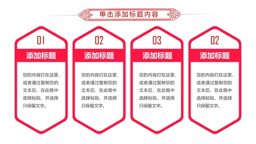 爱心公益传递爱心正能量慈善公益捐助PPT模板
