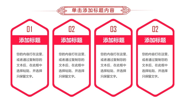 爱心公益传递爱心正能量慈善公益捐助PPT模板