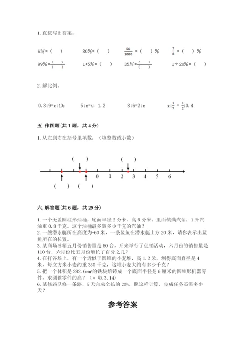 六年级下册数学期末测试卷精品（夺分金卷）.docx