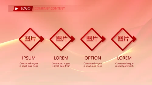 红色喜庆公司10周年庆ppt模板活动策划方案
