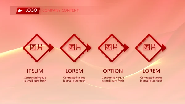 红色喜庆公司10周年庆ppt模板活动策划方案