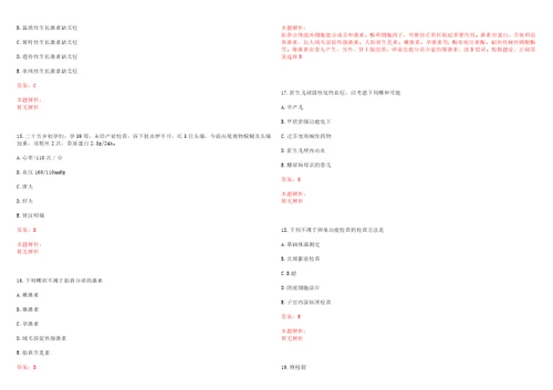 2022年08月河北唐山迁安事业单位医疗招聘医疗岗53人注意事项考试参考题库带答案解析