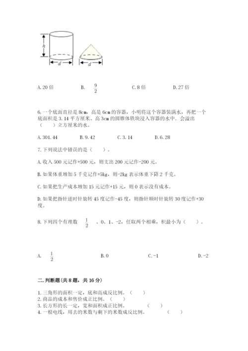 沪教版小学六年级下册数学期末综合素养测试卷含答案【典型题】.docx