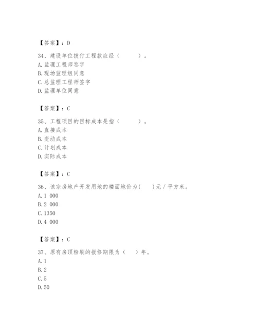 2024年初级经济师之初级建筑与房地产经济题库精品（a卷）.docx