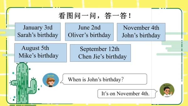 五年级下册Unit 4 When is the art show知识点复习课件