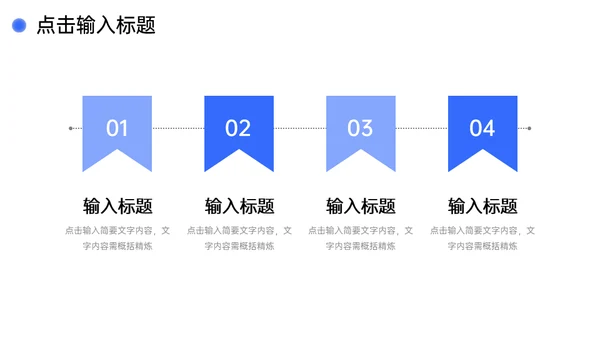 企业文化高效团队建设员工管理培训通用PPT