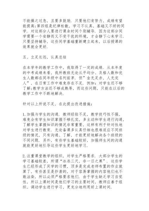 初中英语教师教学总结10篇.docx