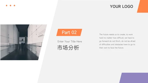 紫橙几何创意创新创业计划书PPT模板