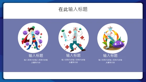 蓝色简约大气企业复工预防指南课件通用PPT模板