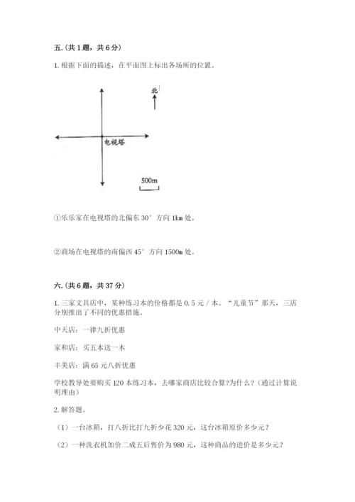 青岛版六年级数学下册期末测试题含答案【完整版】.docx