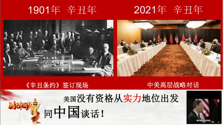 第7课 八国联军侵华与《辛丑条约》签订—2024-2025学年八年级上册历史课件（统编版）