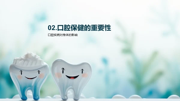 简约风生物医疗教育活动PPT模板
