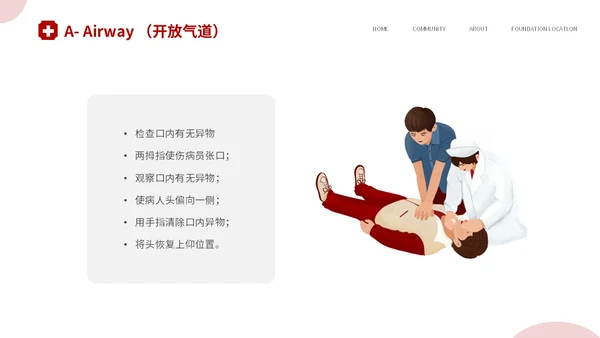 红色简约插画风安全护航救在身边58世界红十字日应急救护培训