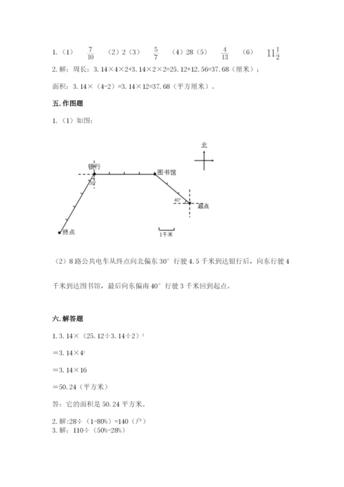 2022六年级上册数学期末考试试卷附答案解析.docx