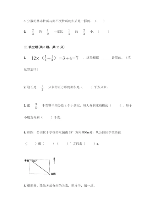 人教版六年级上册数学期中测试卷精品(A卷).docx