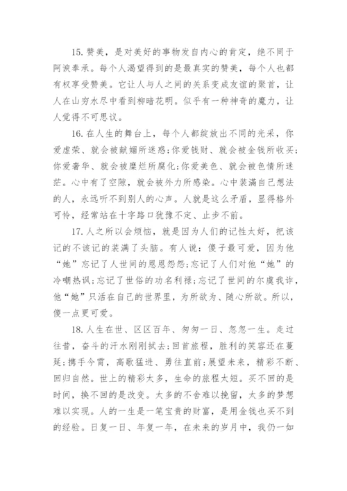 人生哲理议论文精编.docx