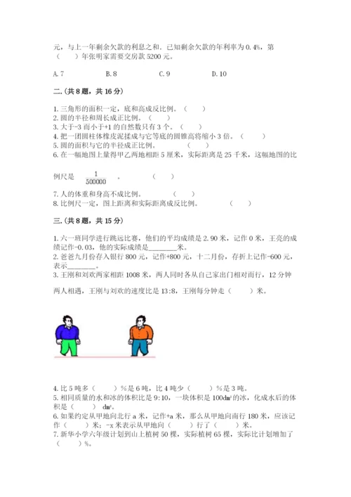 郑州小升初数学真题试卷及答案【各地真题】.docx